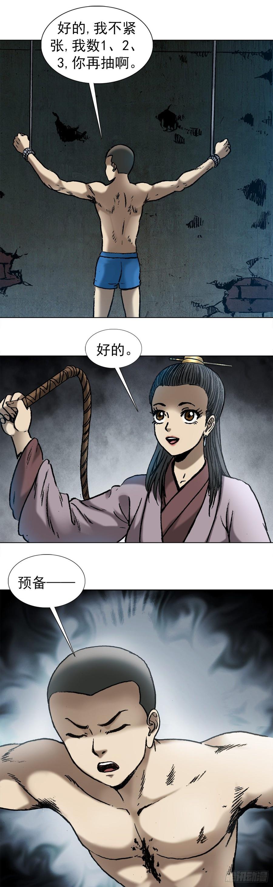 996行刑-中国惊奇先生（神鬼七杀令）-权迎升（第4张）