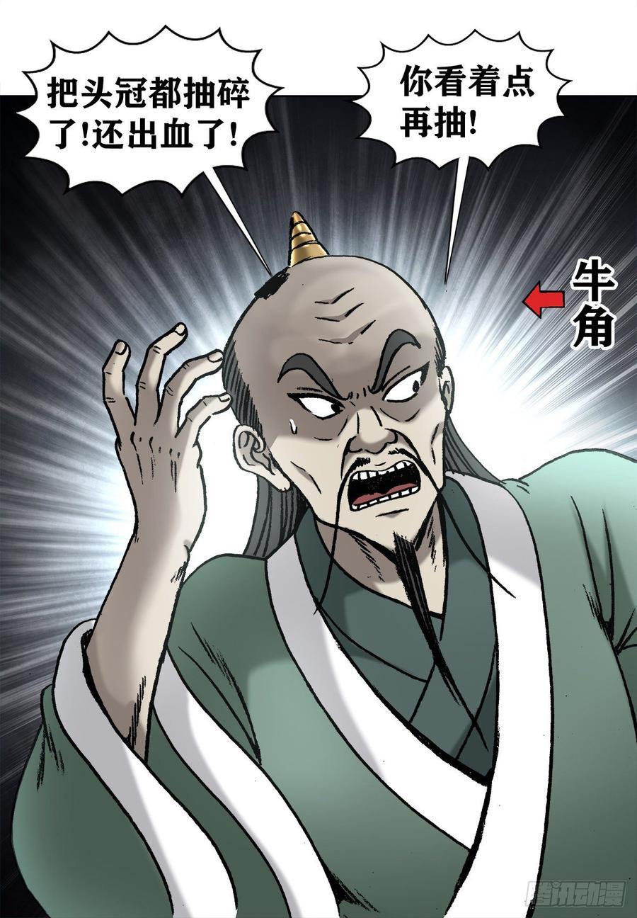 996行刑-中国惊奇先生（神鬼七杀令）-权迎升（第8张）