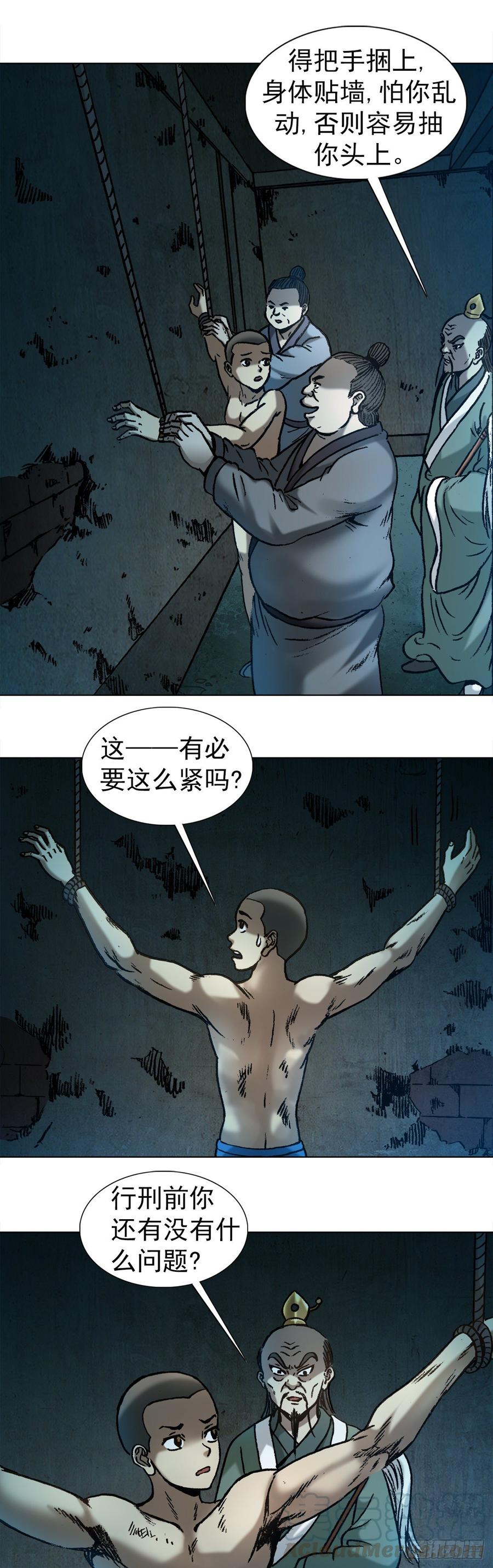 996行刑-中国惊奇先生（神鬼七杀令）-权迎升（第1张）