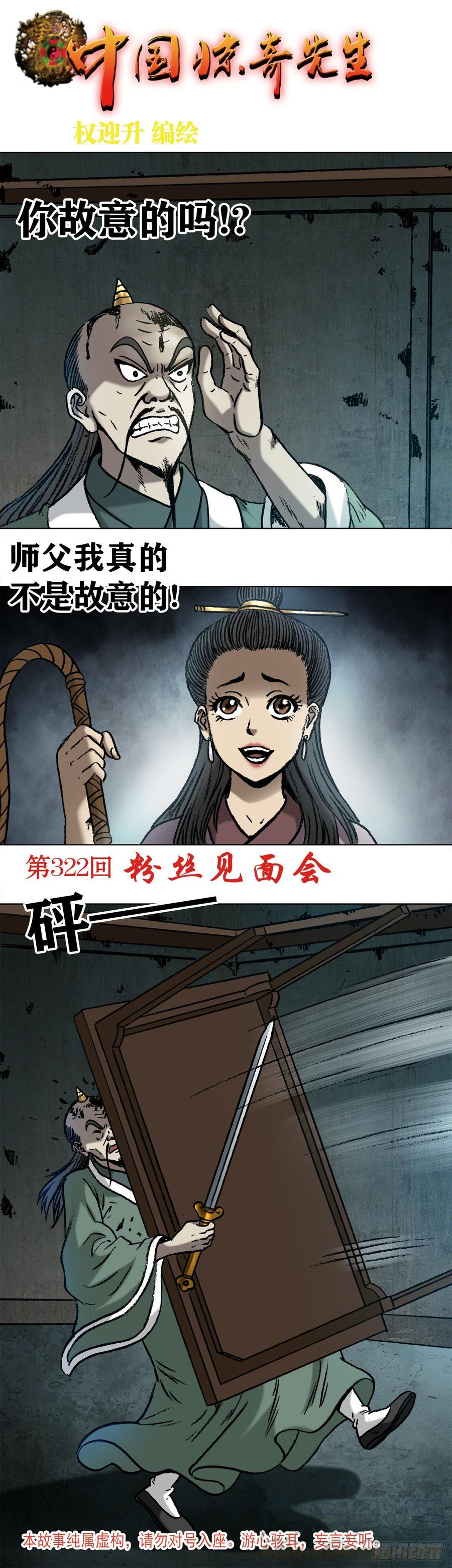 997残酷的鞭刑-中国惊奇先生（神鬼七杀令）-权迎升（第1张）