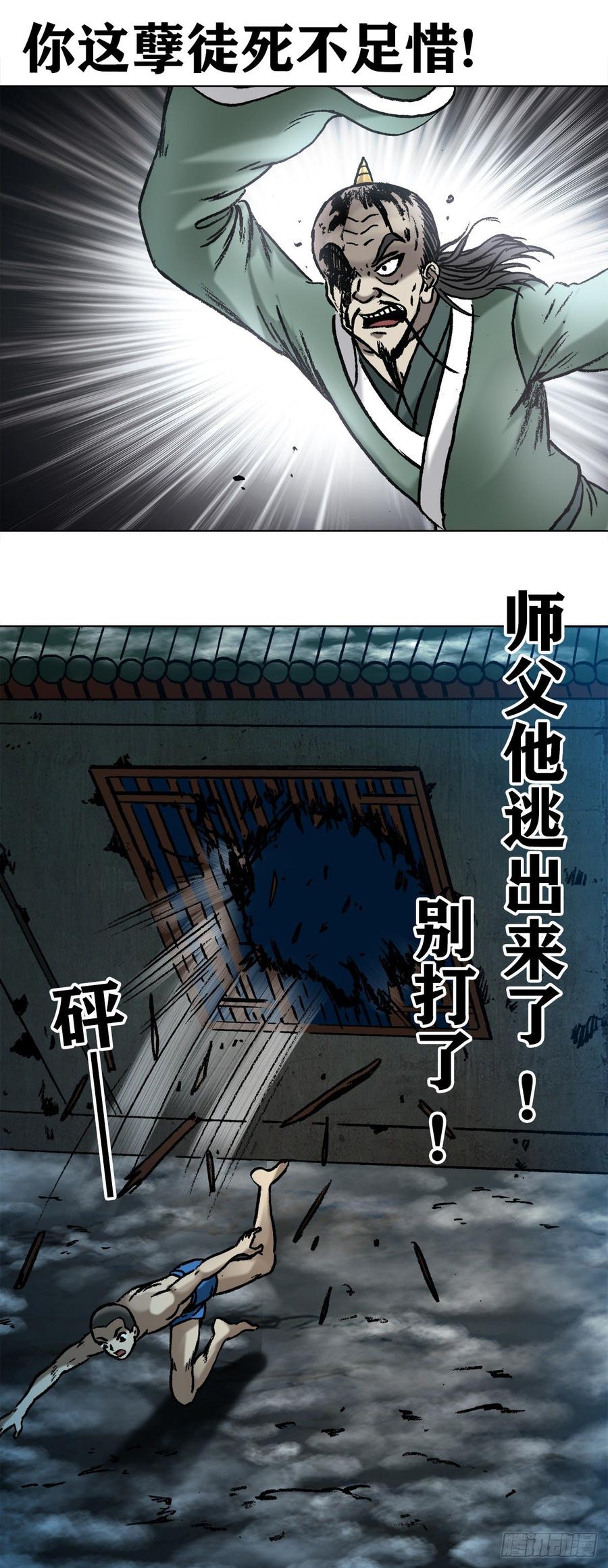 997残酷的鞭刑-中国惊奇先生（神鬼七杀令）-权迎升（第12张）