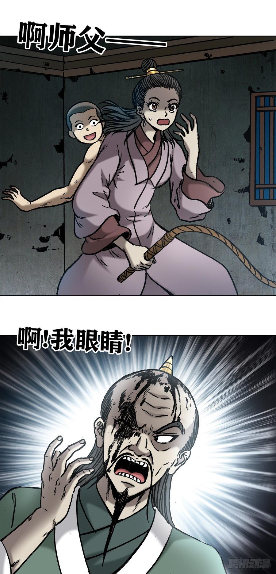 997残酷的鞭刑-中国惊奇先生（神鬼七杀令）-权迎升（第10张）