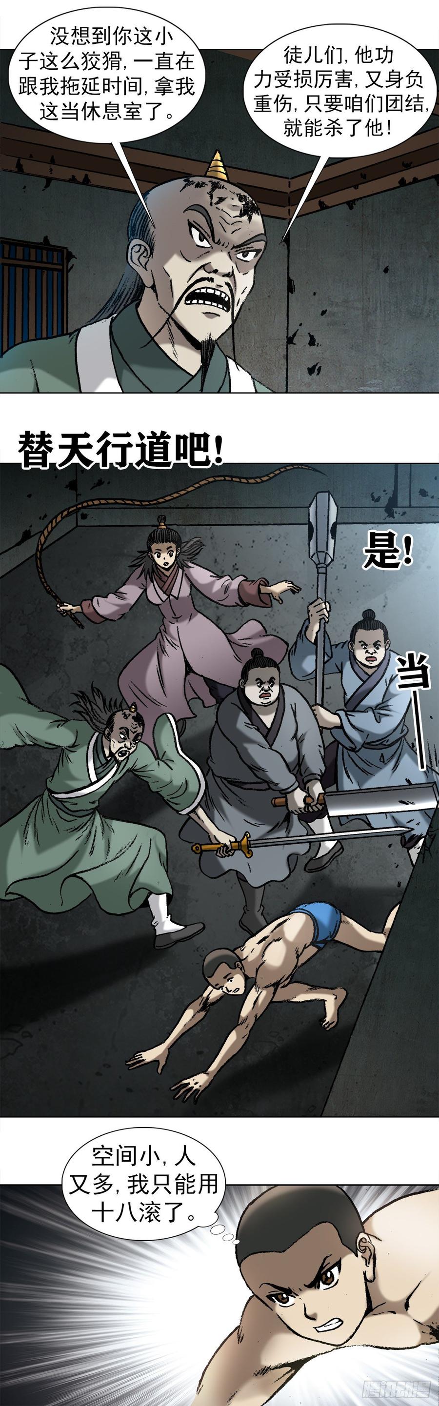 997残酷的鞭刑-中国惊奇先生（神鬼七杀令）-权迎升（第6张）