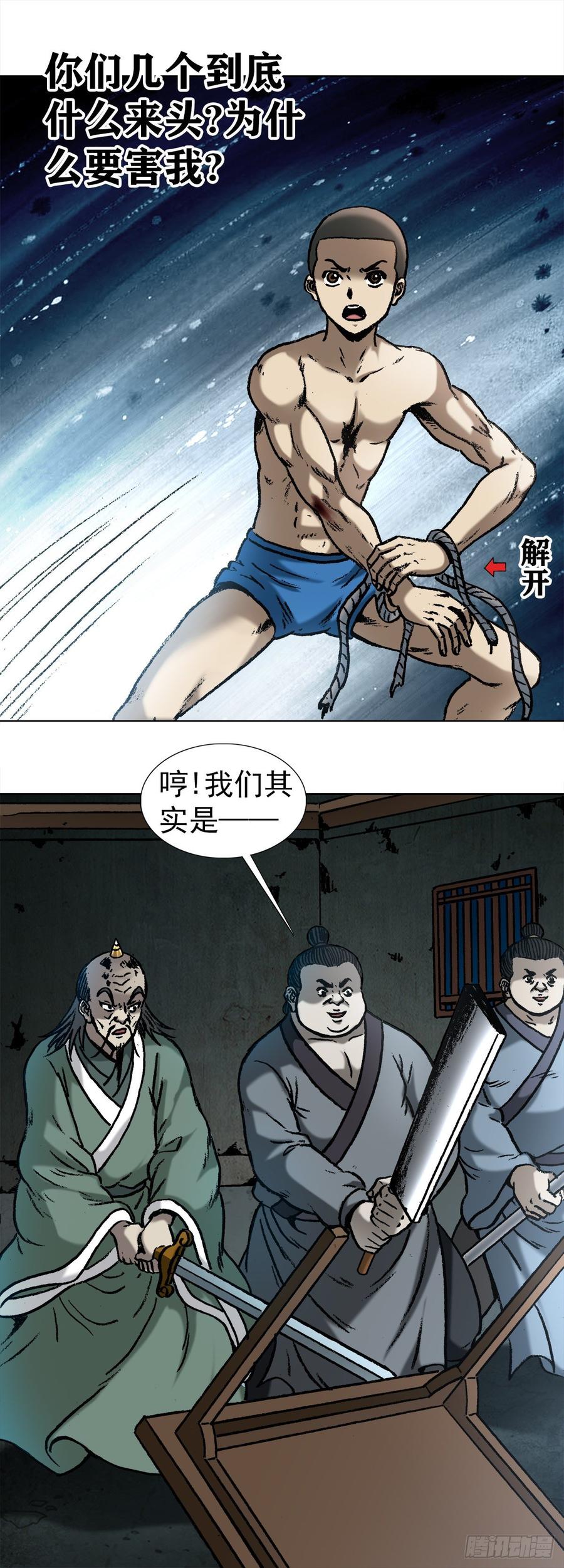 997残酷的鞭刑-中国惊奇先生（神鬼七杀令）-权迎升（第2张）