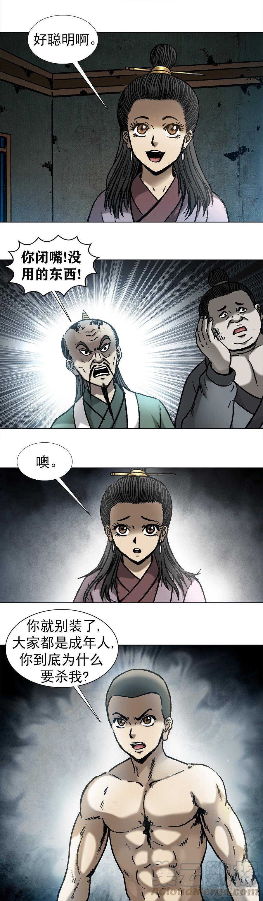 997残酷的鞭刑-中国惊奇先生（神鬼七杀令）-权迎升（第5张）