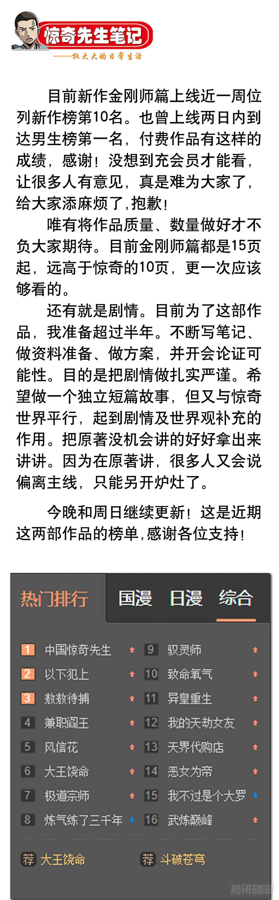 997残酷的鞭刑-中国惊奇先生（神鬼七杀令）-权迎升（第14张）