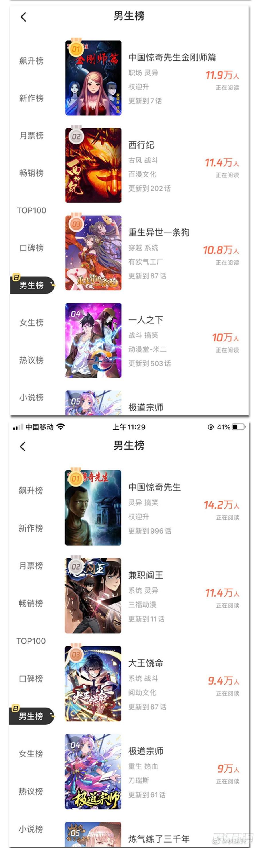 997残酷的鞭刑-中国惊奇先生（神鬼七杀令）-权迎升（第15张）