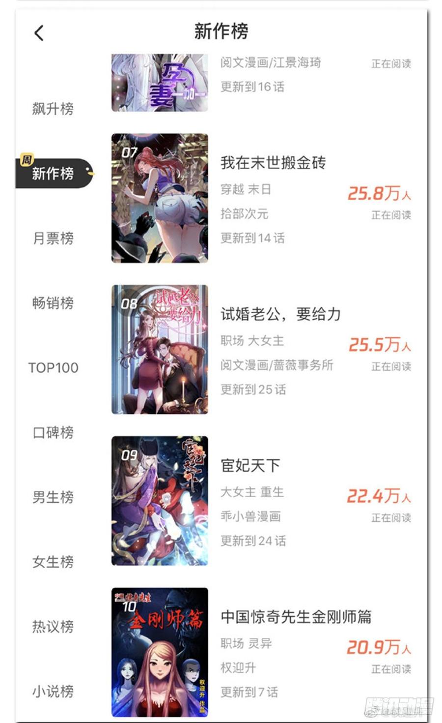 997残酷的鞭刑-中国惊奇先生（神鬼七杀令）-权迎升（第16张）