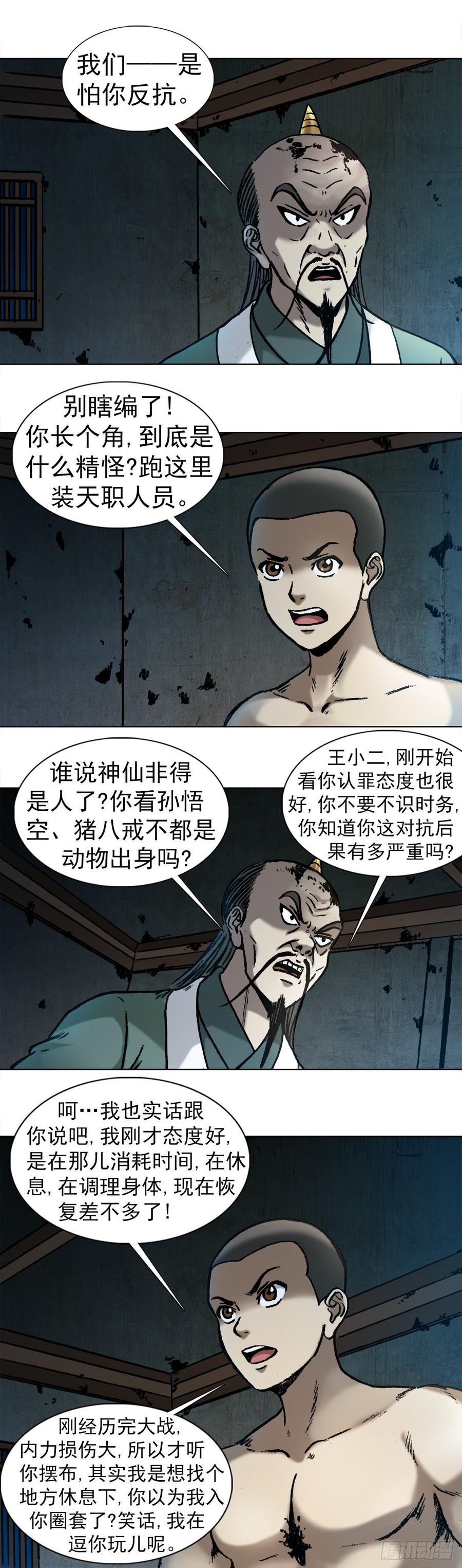 997残酷的鞭刑-中国惊奇先生（神鬼七杀令）-权迎升（第4张）