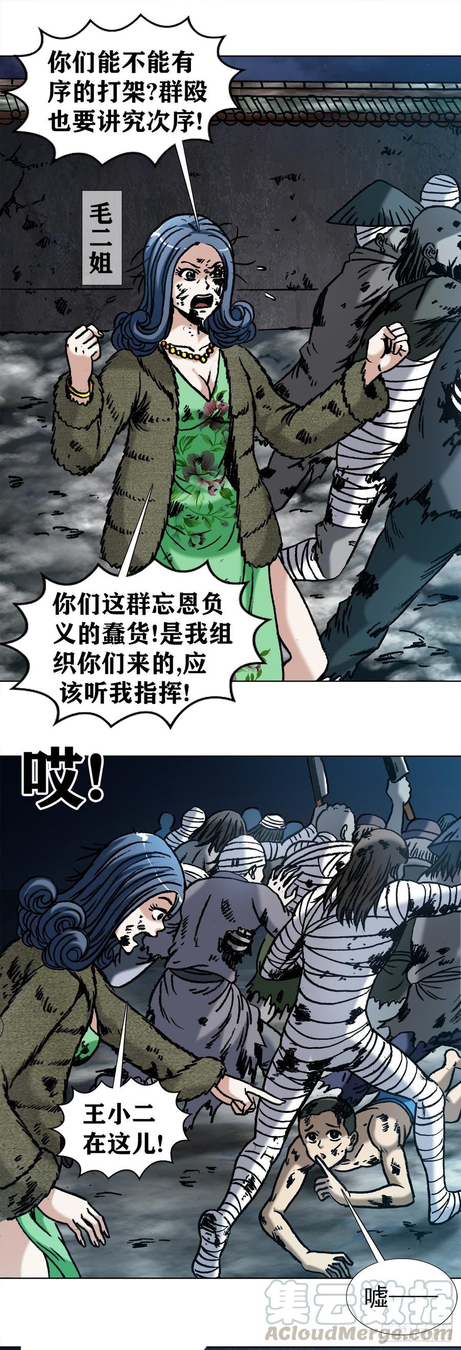 998粉丝见面会-中国惊奇先生（神鬼七杀令）-权迎升（第8张）