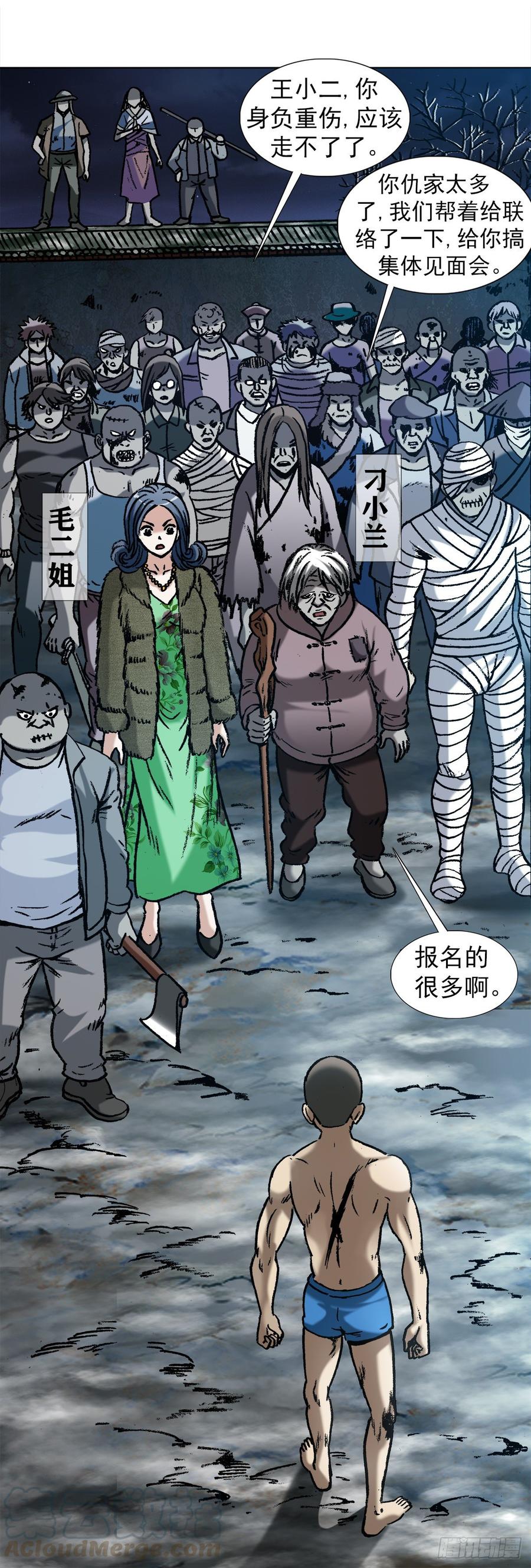 998粉丝见面会-中国惊奇先生（神鬼七杀令）-权迎升（第1张）