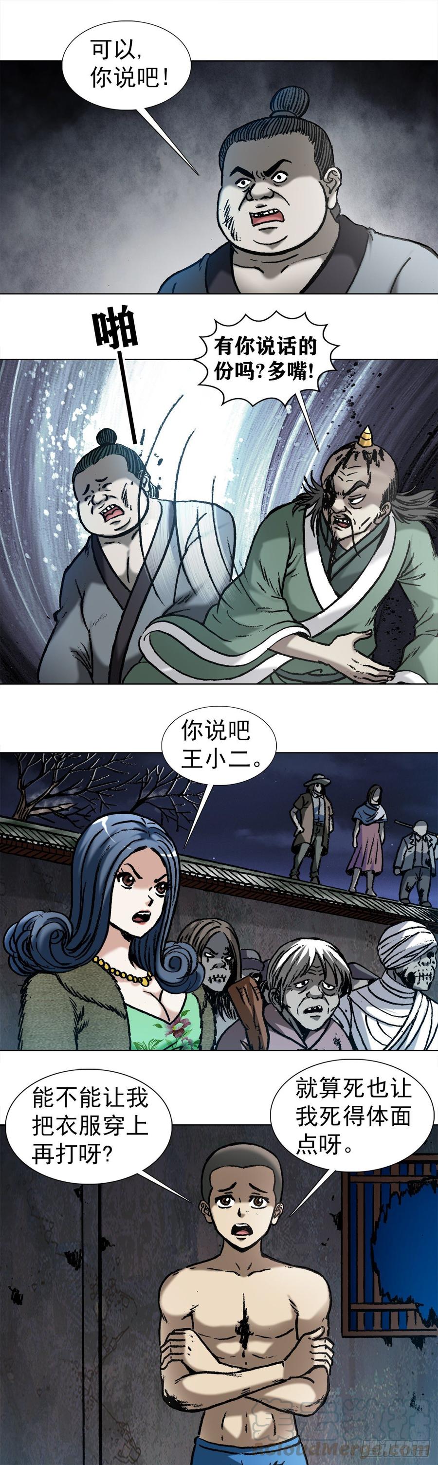 998粉丝见面会-中国惊奇先生（神鬼七杀令）-权迎升（第2张）