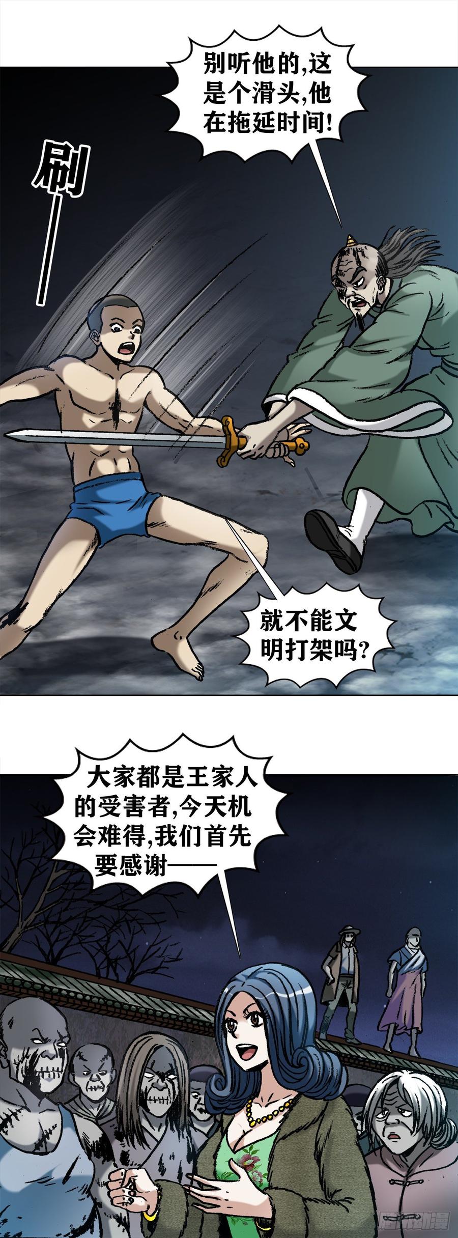 998粉丝见面会-中国惊奇先生（神鬼七杀令）-权迎升（第3张）