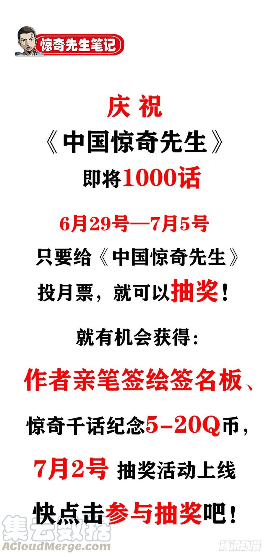 998粉丝见面会-中国惊奇先生（神鬼七杀令）-权迎升（第12张）
