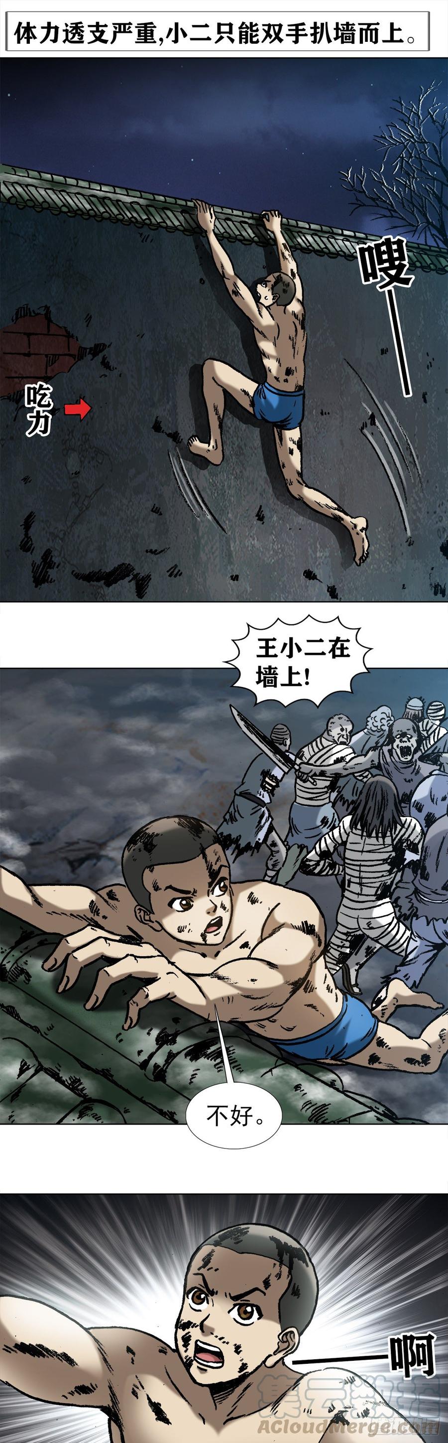 998粉丝见面会-中国惊奇先生（神鬼七杀令）-权迎升（第10张）