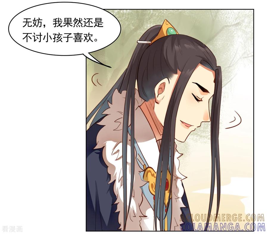 第38话-西凉曲-凤凰动漫（第21张）