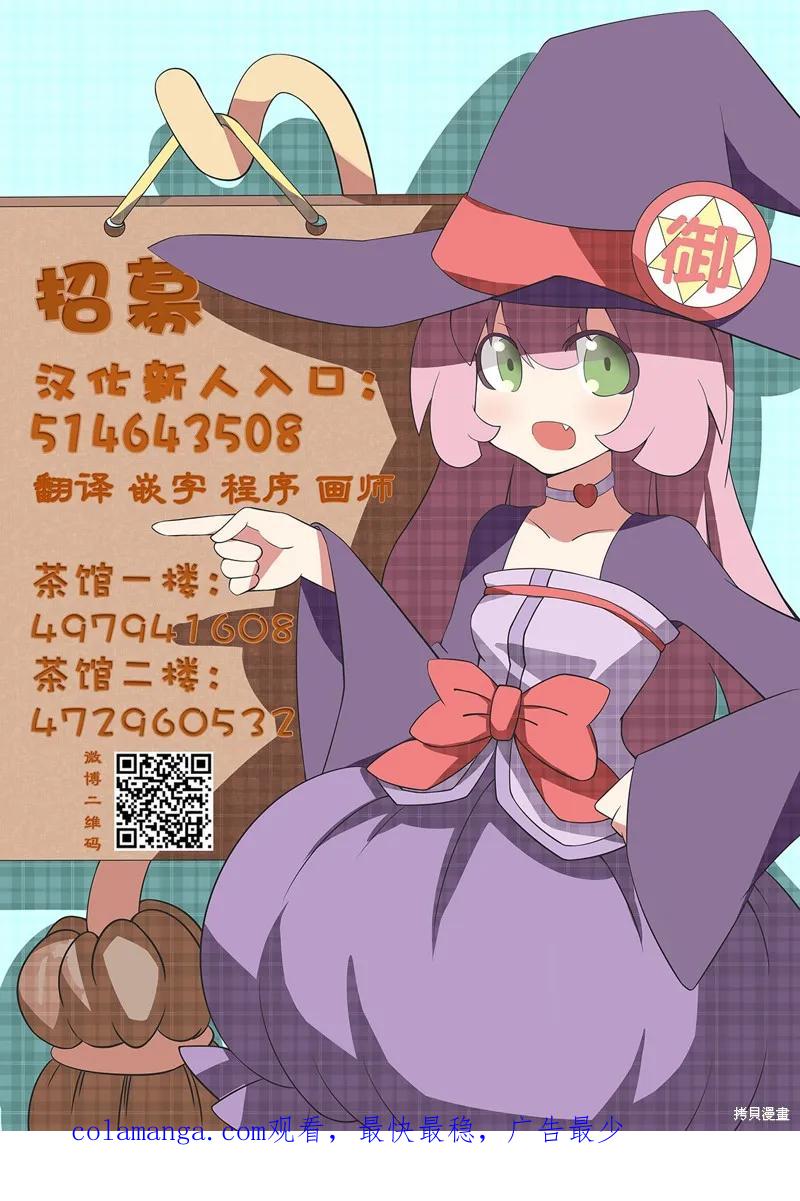 第21话-真的要结婚吗？！-若木民喜（第19张）