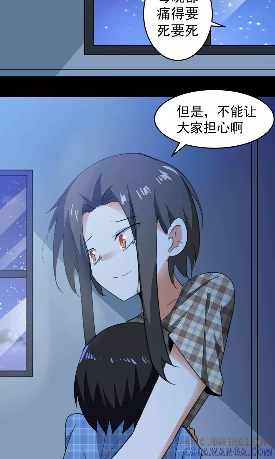 第86话-猫的制作人-极漫文化（第17张）
