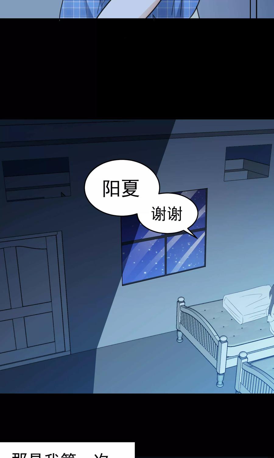 第86话-猫的制作人-极漫文化（第18张）