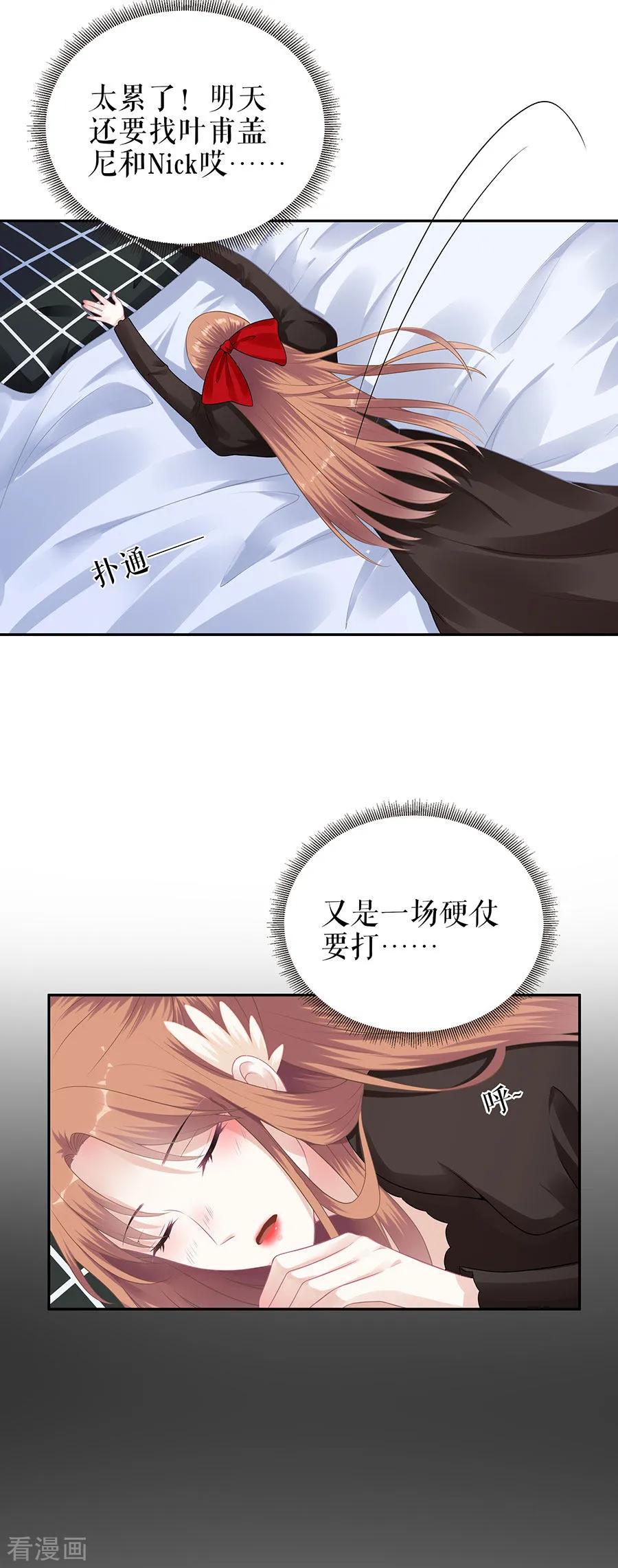 第20话拒之门外-他liao人又偷心-云端漫画（第12张）