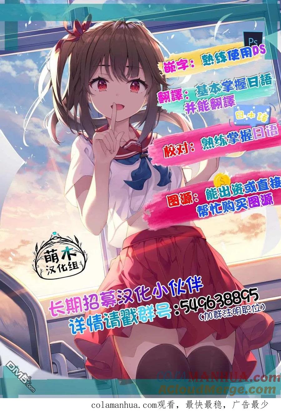 第8.2话levelup②-不幸职业鉴定士实则最强-藤モロホシ、茨木野（第11张）