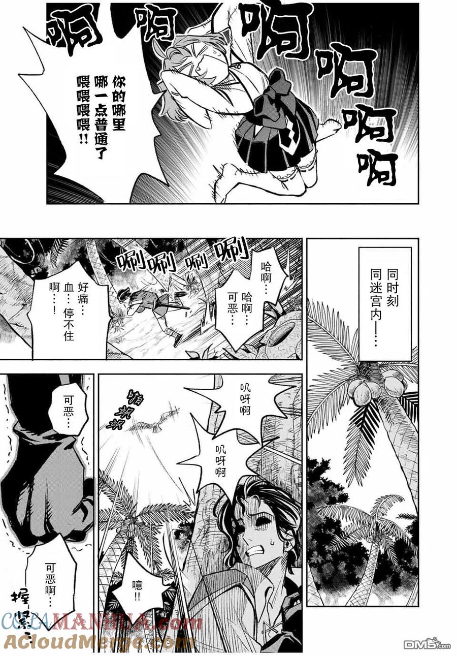 第12.2话-不幸职业鉴定士实则最强-藤モロホシ、茨木野（第6张）