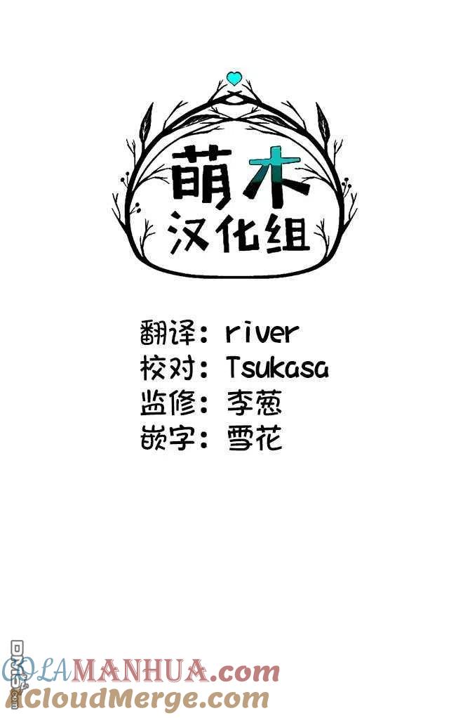 第14.1话-不幸职业鉴定士实则最强-藤モロホシ、茨木野（第11张）