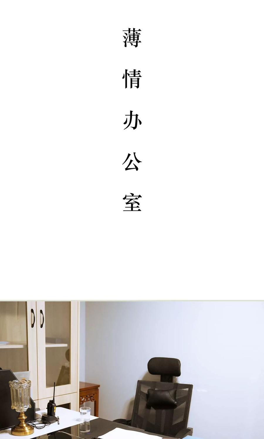 第28话-薄情总裁的助理宠妻-剧能玩（第2张）