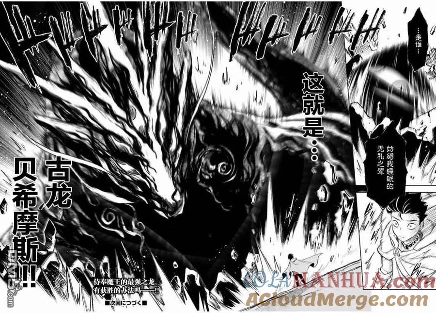 第17.2话-不幸职业鉴定士实则最强-藤モロホシ、茨木野（第8张）