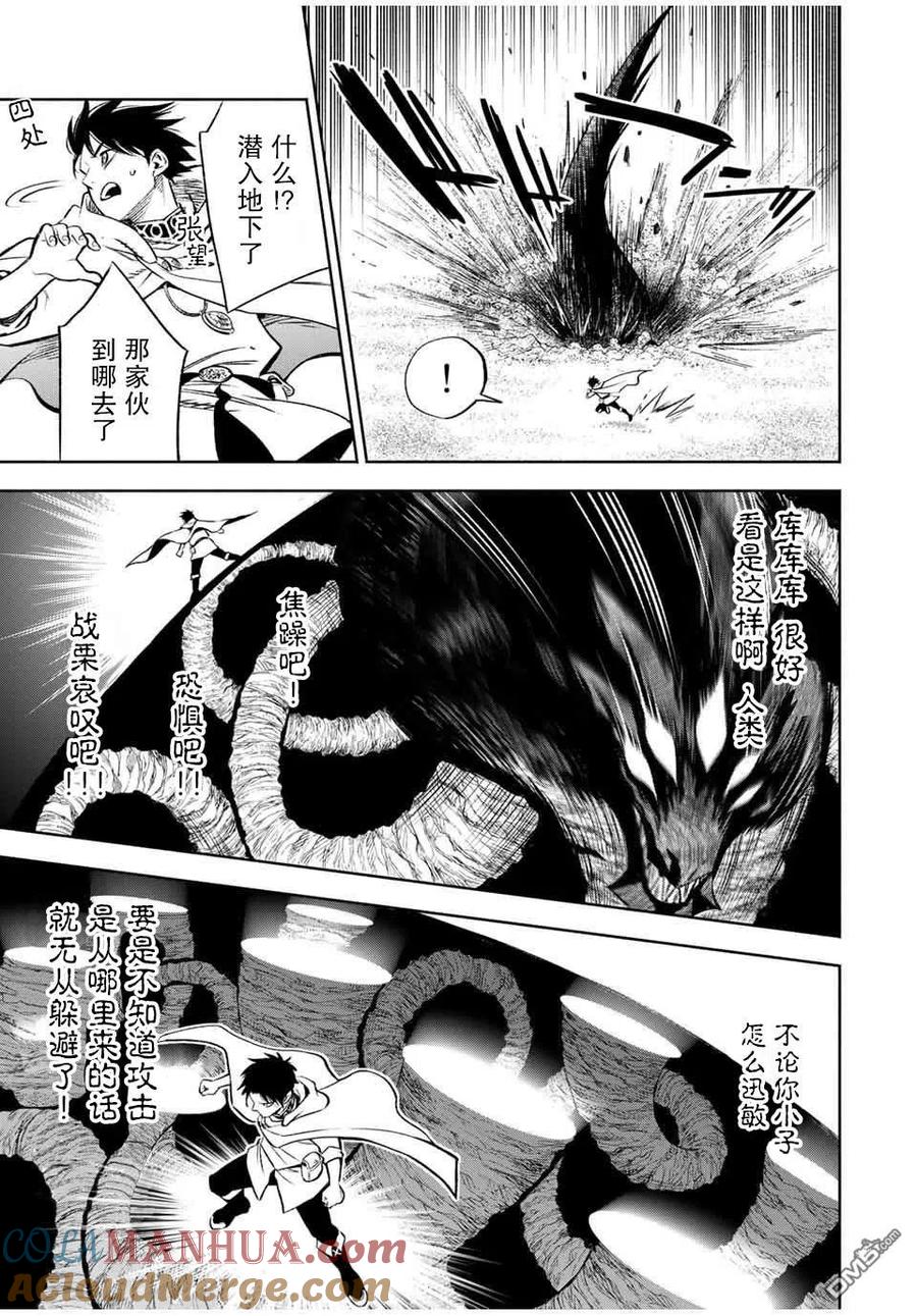 第18.2话-不幸职业鉴定士实则最强-藤モロホシ、茨木野（第6张）