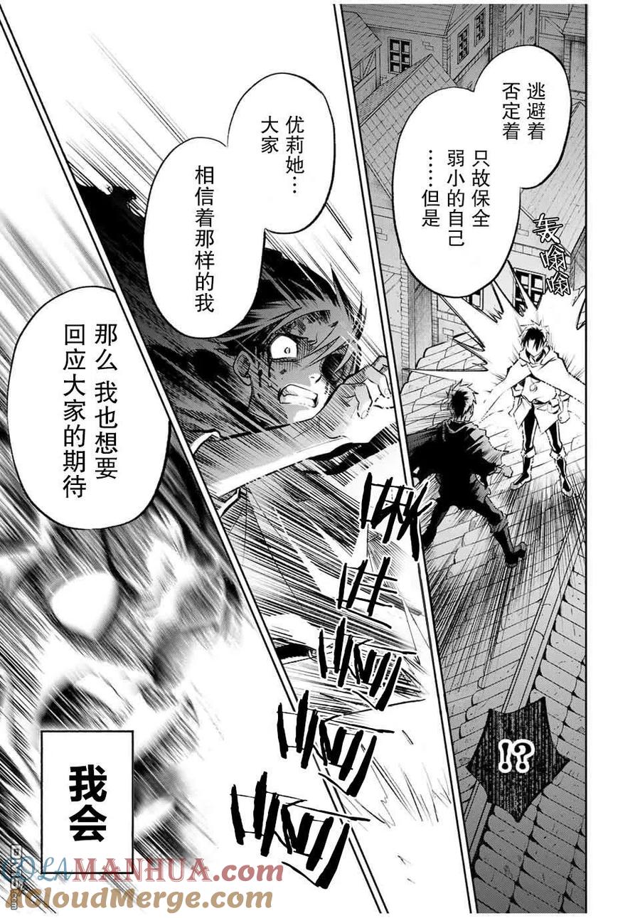 第22.2话-不幸职业鉴定士实则最强-藤モロホシ、茨木野（第6张）