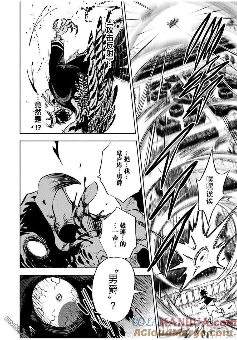 第24.2话-不幸职业鉴定士实则最强-藤モロホシ、茨木野（第4张）