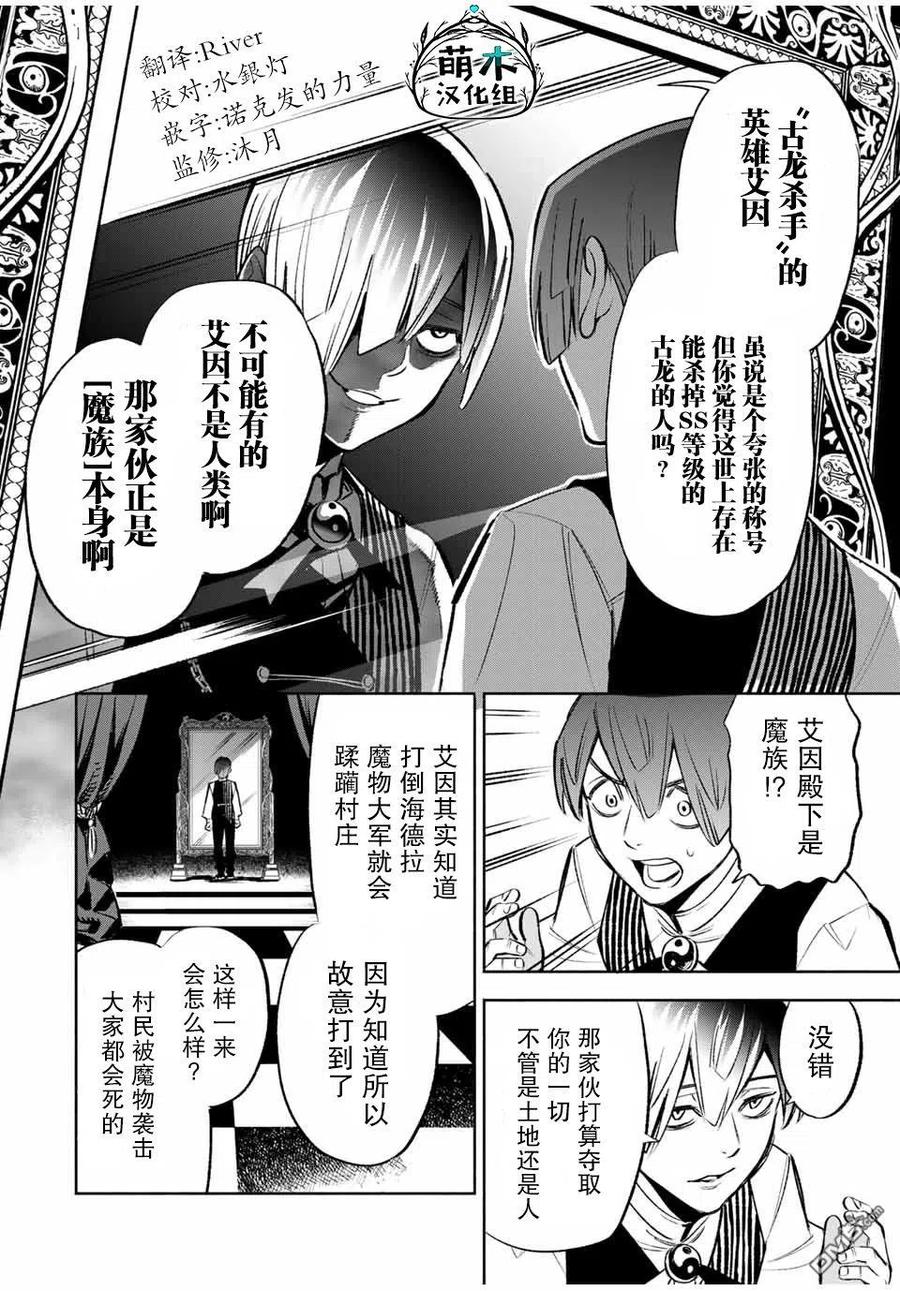 第31话-不幸职业鉴定士实则最强-藤モロホシ、茨木野（第9张）