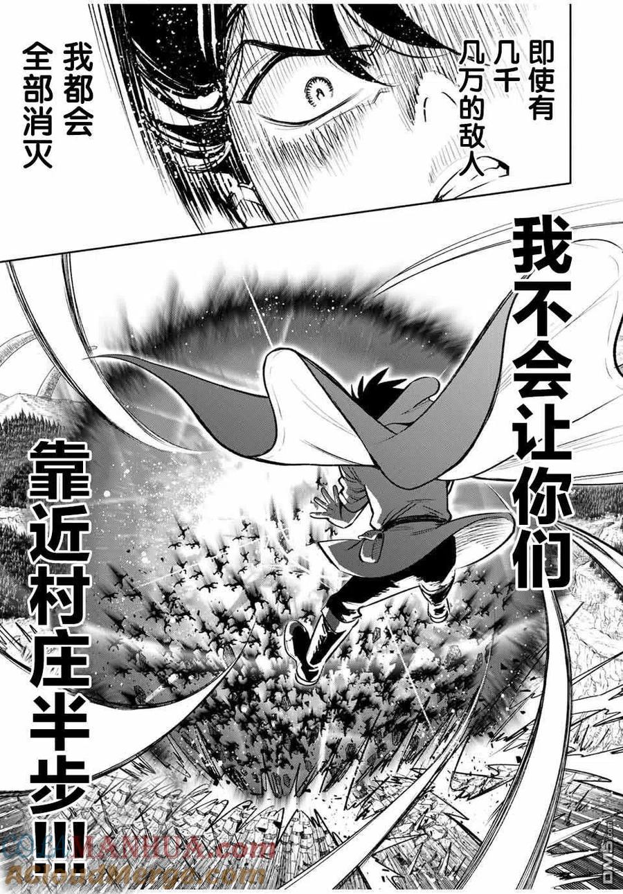 第33话-不幸职业鉴定士实则最强-藤モロホシ、茨木野（第2张）