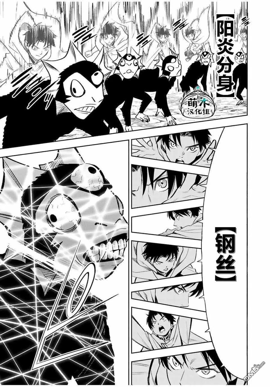 第33话-不幸职业鉴定士实则最强-藤モロホシ、茨木野（第9张）