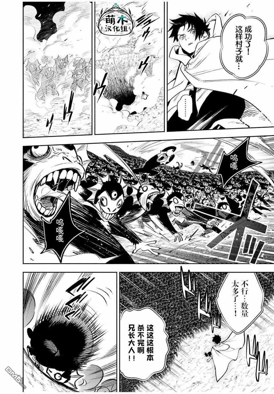第33话-不幸职业鉴定士实则最强-藤モロホシ、茨木野（第3张）