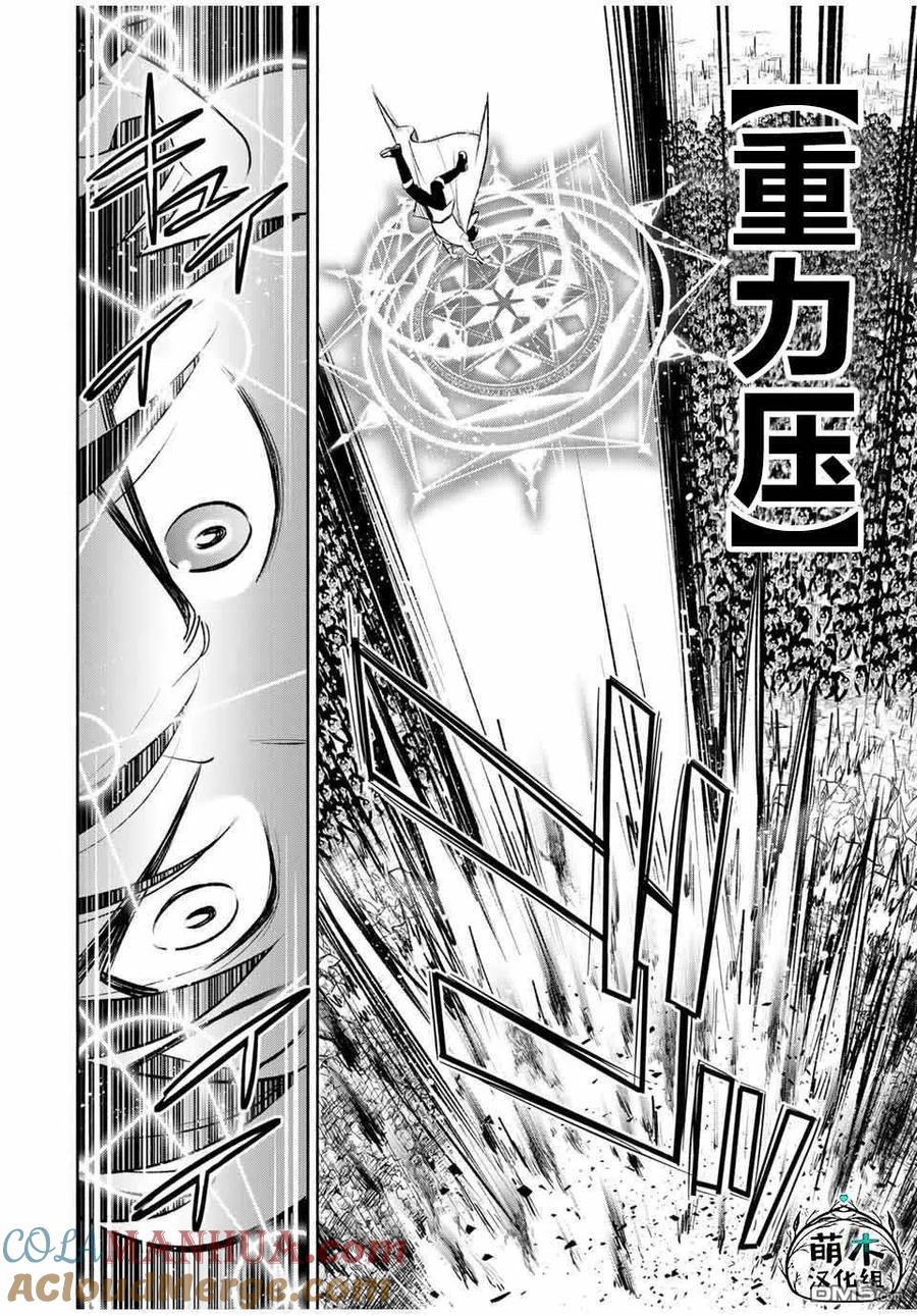 第33话-不幸职业鉴定士实则最强-藤モロホシ、茨木野（第6张）