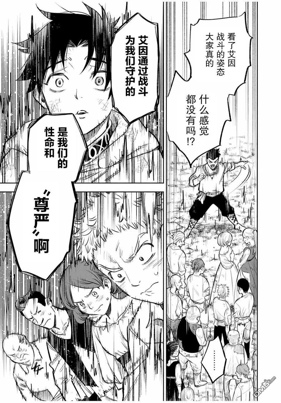 第34话-不幸职业鉴定士实则最强-藤モロホシ、茨木野（第3张）