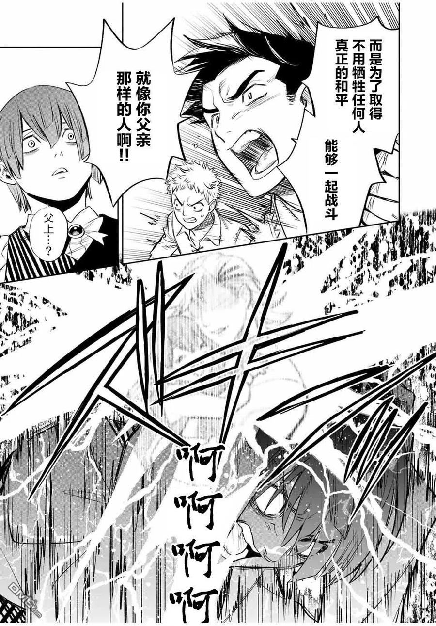 第34话-不幸职业鉴定士实则最强-藤モロホシ、茨木野（第15张）