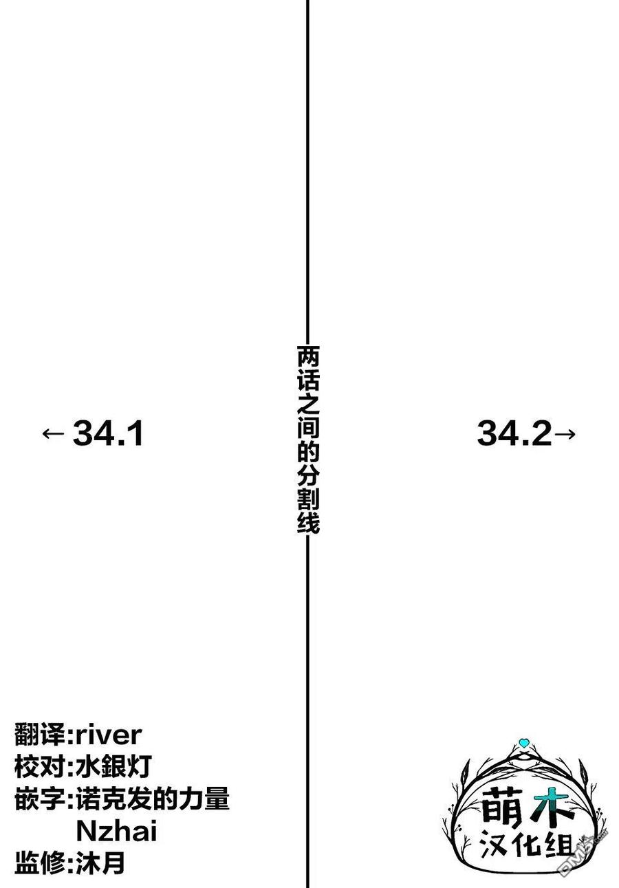 第34话-不幸职业鉴定士实则最强-藤モロホシ、茨木野（第11张）