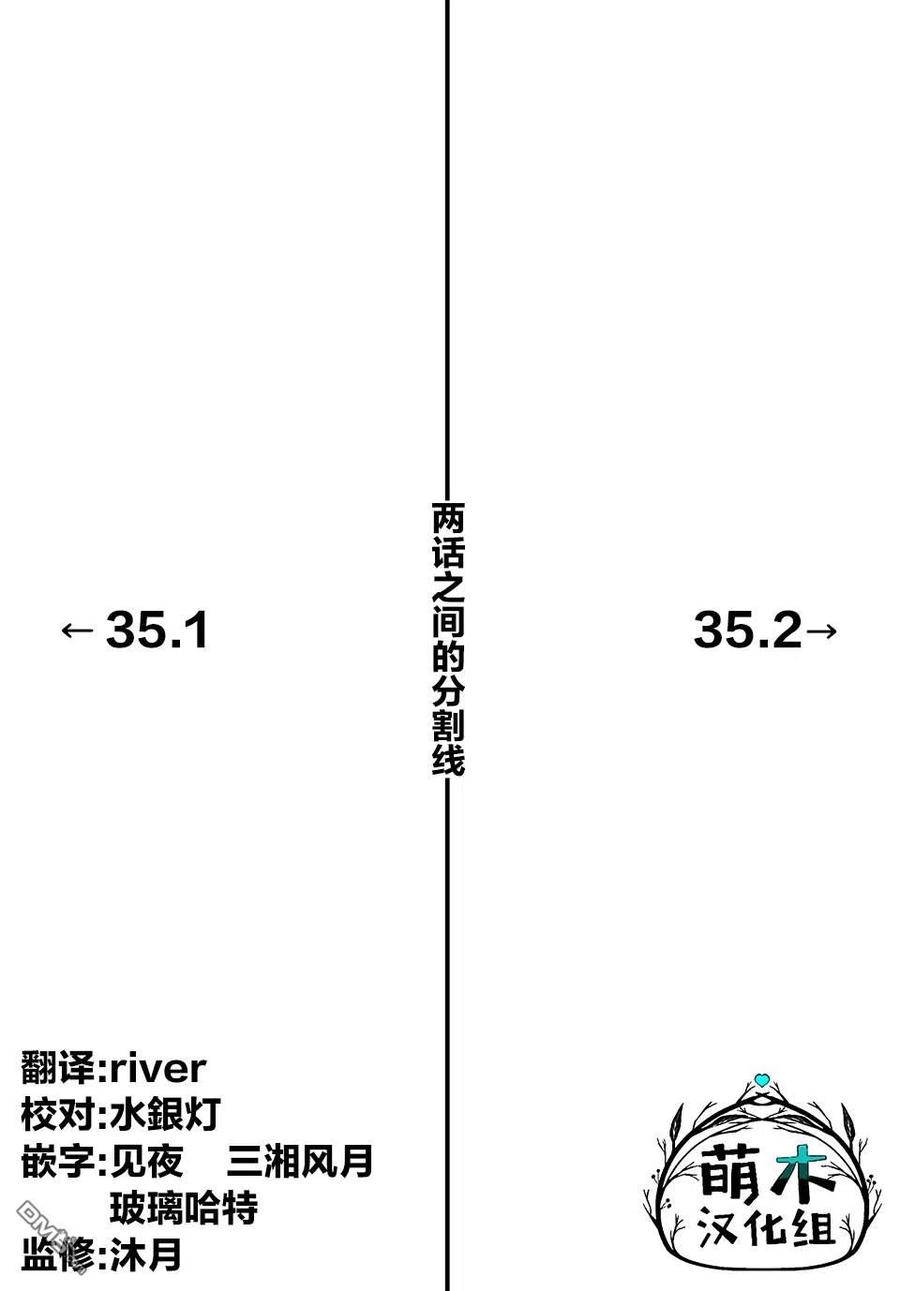 第35话变坏（1）-不幸职业鉴定士实则最强-藤モロホシ、茨木野（第9张）