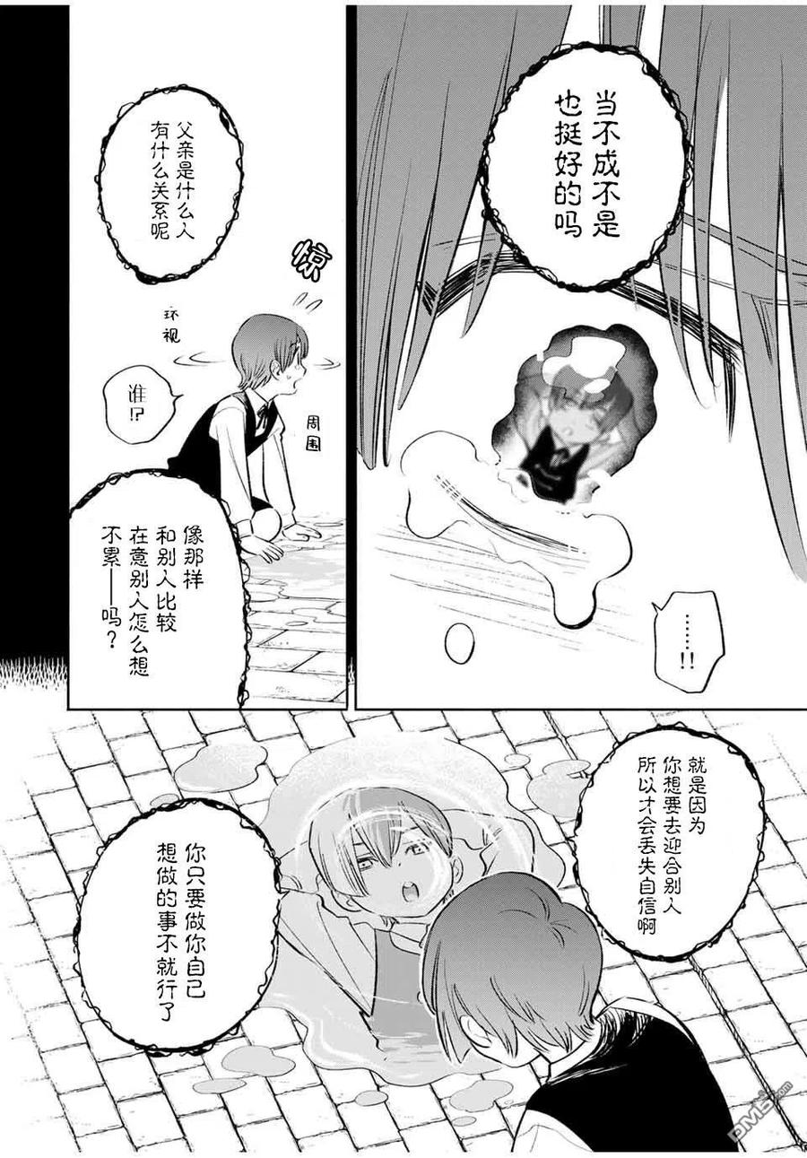 第35话变坏（1）-不幸职业鉴定士实则最强-藤モロホシ、茨木野（第7张）