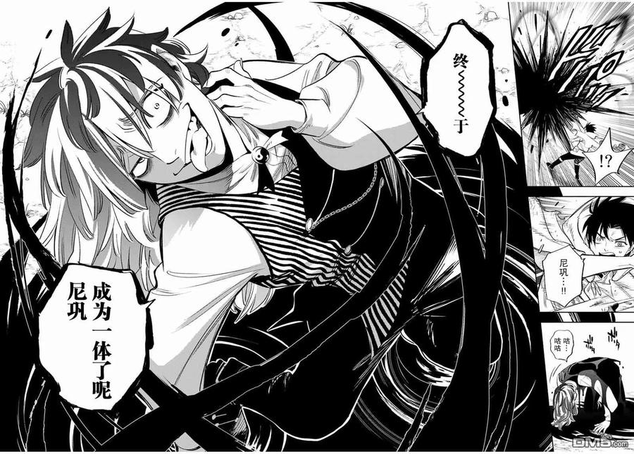 第36话-不幸职业鉴定士实则最强-藤モロホシ、茨木野（第5张）