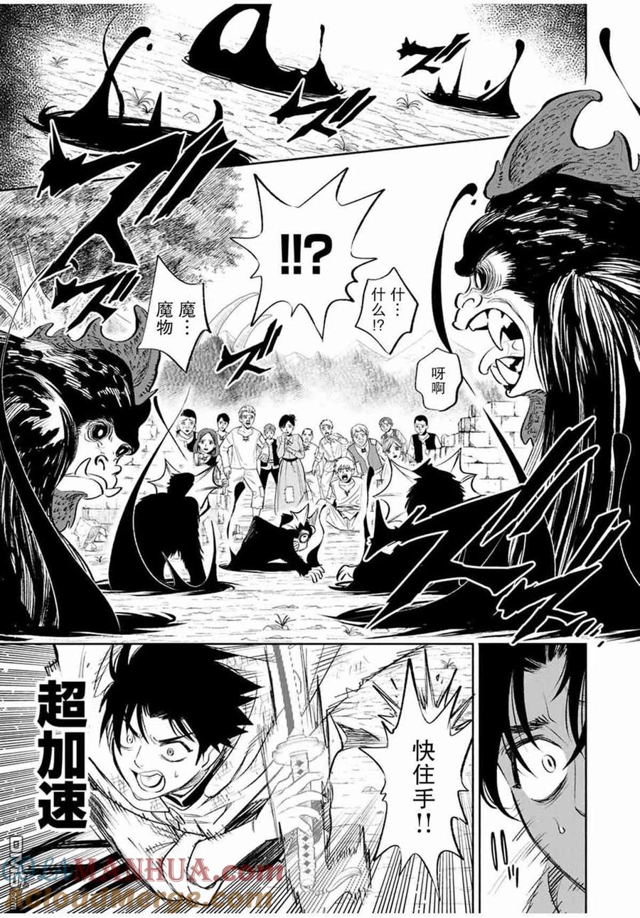 第36话-不幸职业鉴定士实则最强-藤モロホシ、茨木野（第12张）