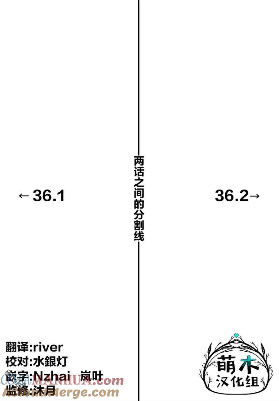 第36话-不幸职业鉴定士实则最强-藤モロホシ、茨木野（第10张）