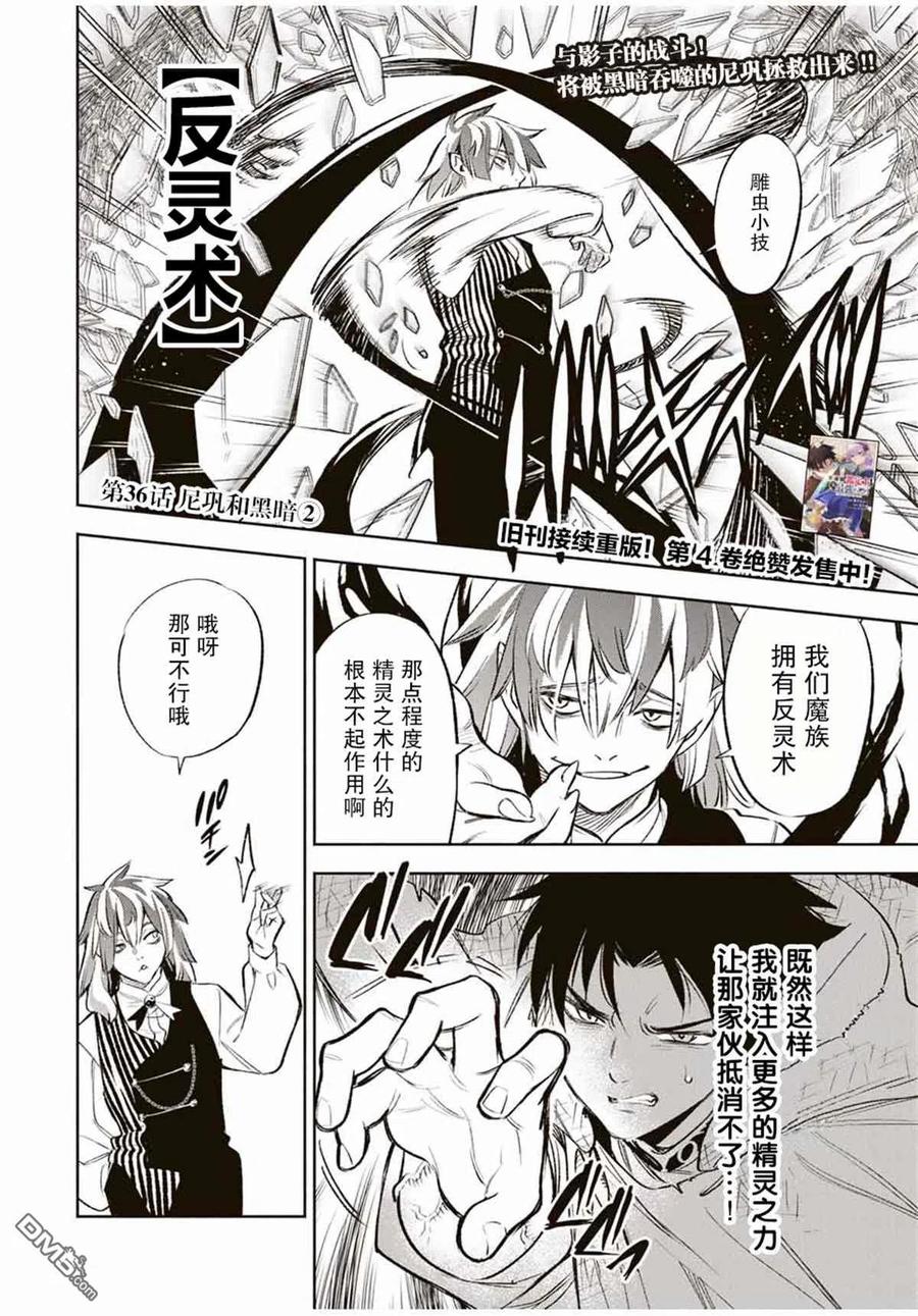 第36话-不幸职业鉴定士实则最强-藤モロホシ、茨木野（第11张）