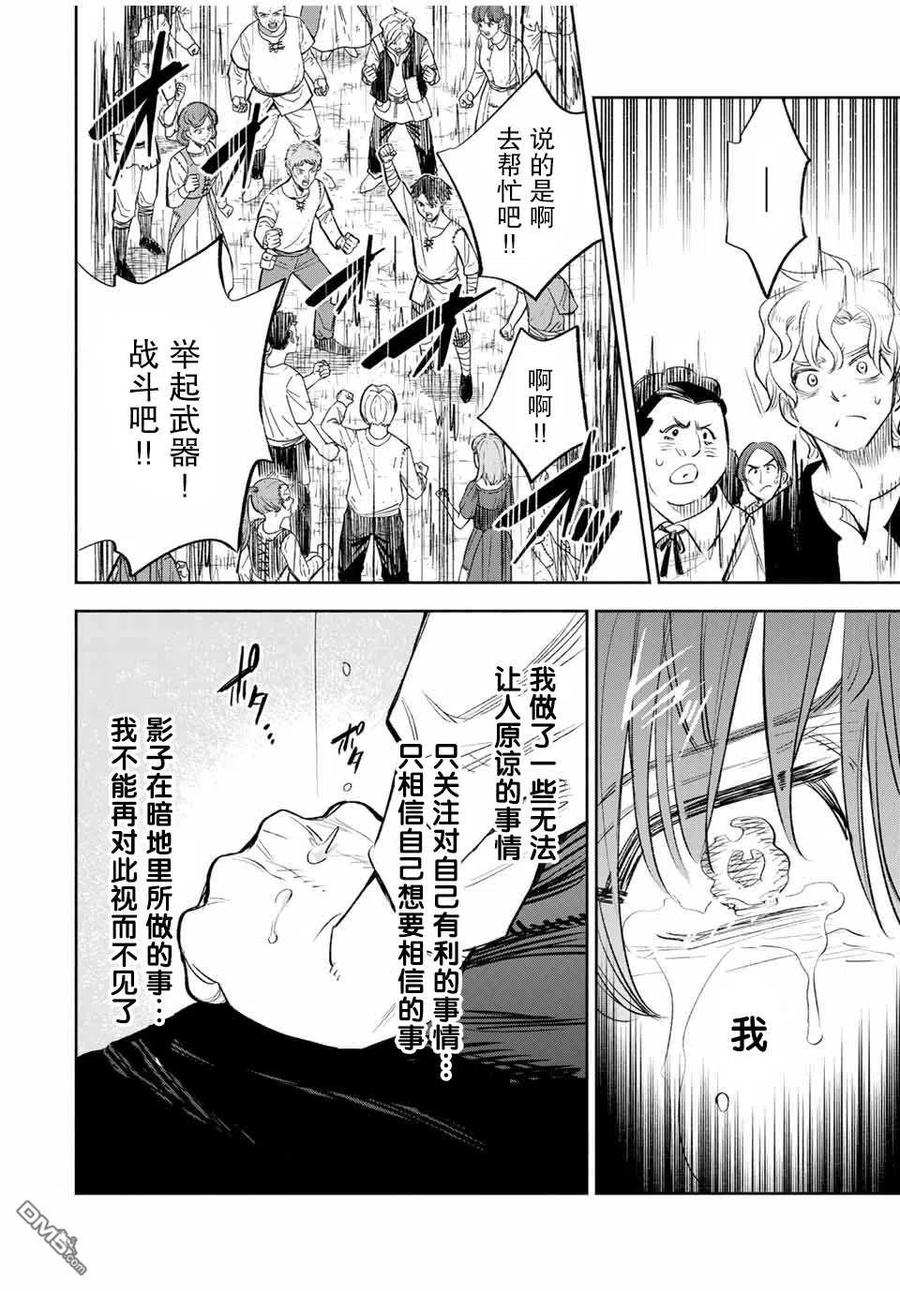 第37话-不幸职业鉴定士实则最强-藤モロホシ、茨木野（第5张）