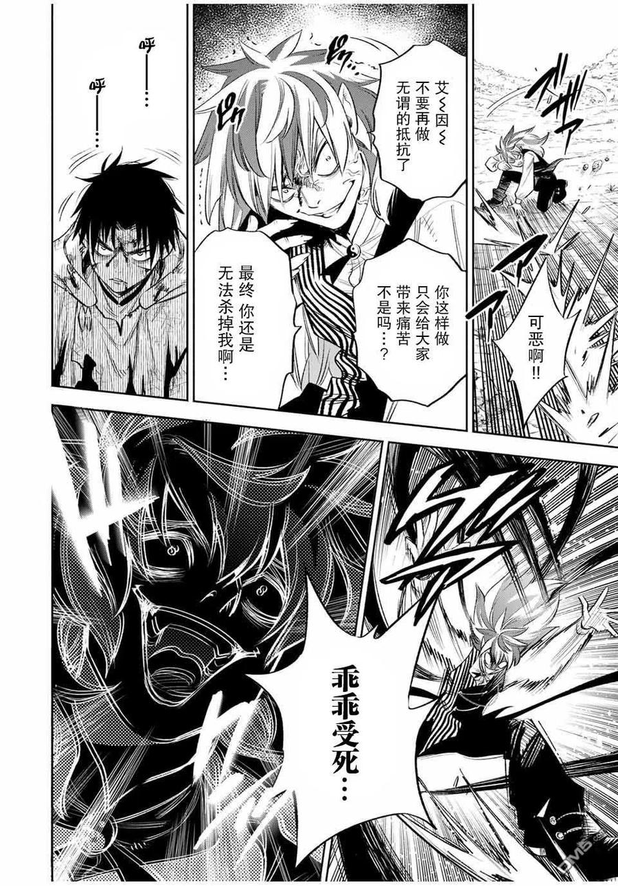 第37话-不幸职业鉴定士实则最强-藤モロホシ、茨木野（第7张）