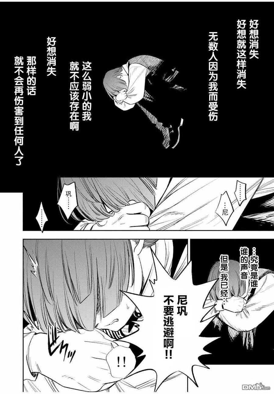 第37话-不幸职业鉴定士实则最强-藤モロホシ、茨木野（第1张）