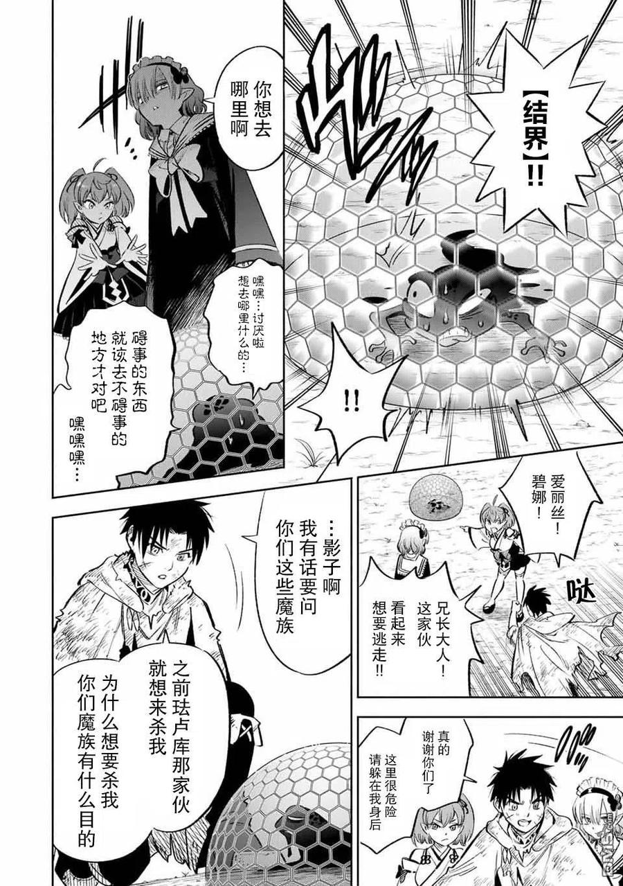 第38话-不幸职业鉴定士实则最强-藤モロホシ、茨木野（第1张）